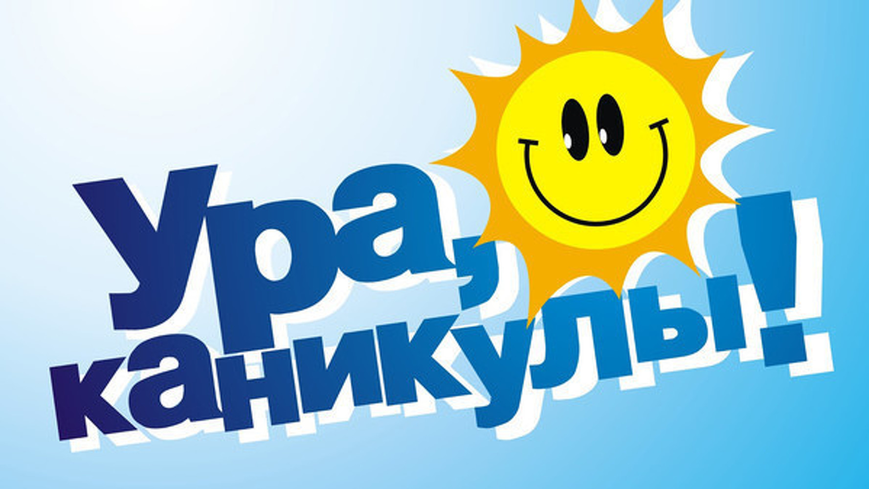 Весенние каникулы в школах Кыргызстана начнутся 21 марта — Today.kg