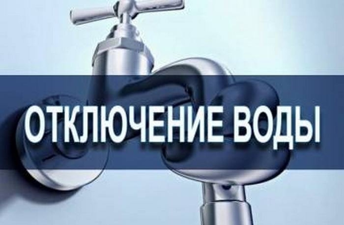 Завтра в некоторых жилмассивах Бишкека и пригородных селах отключат воду — Today.kg