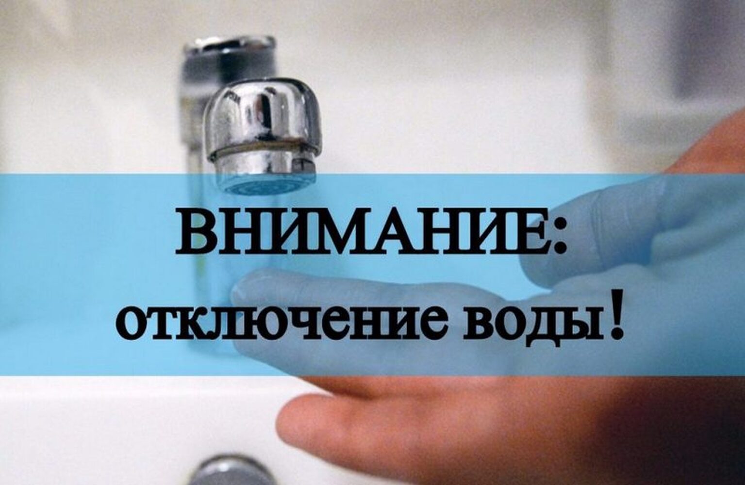 В южной части Бишкека ввели ночные ограничения на подачу питьевой воды — Today.kg