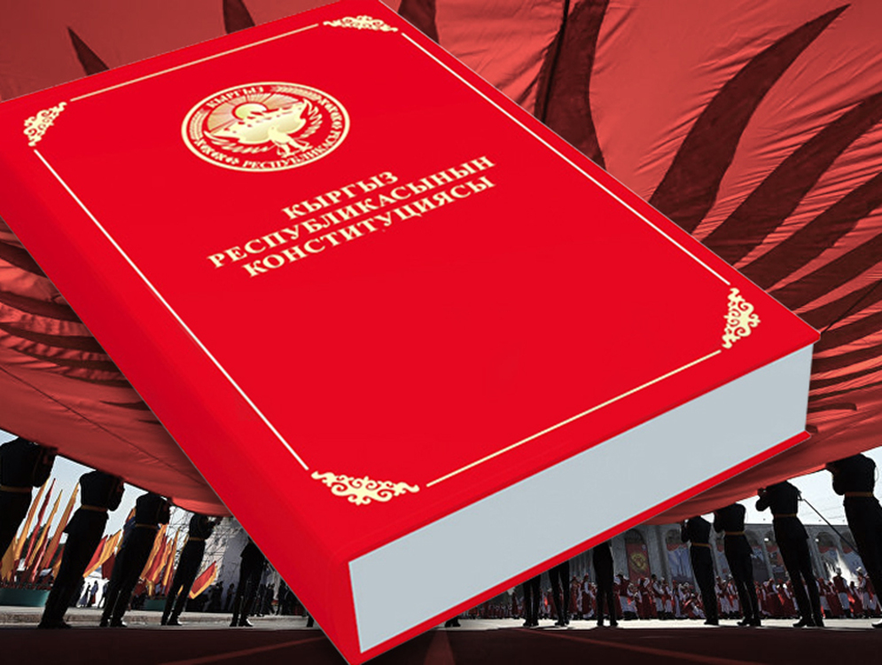 Проект новой Конституции. Мандат депутата парламента можно будет отозвать — Today.kg