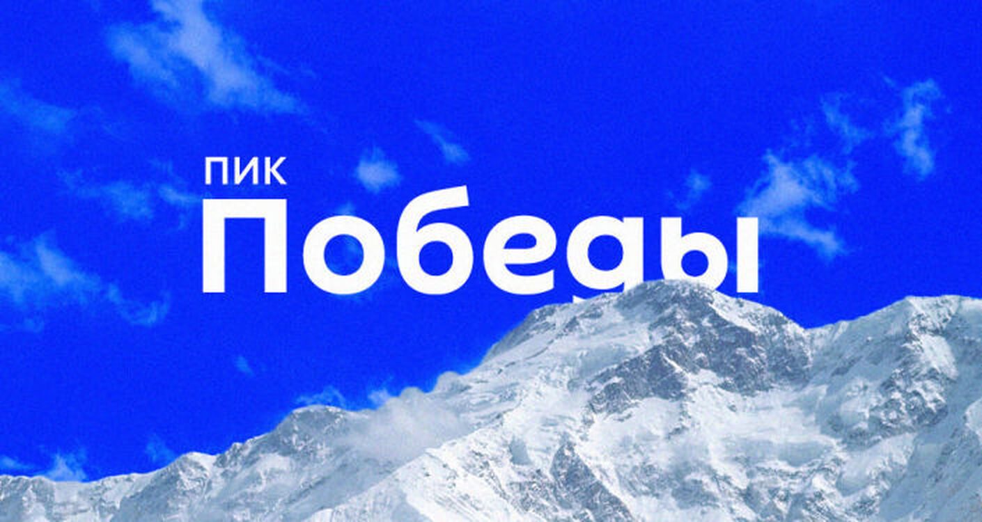 Эта кыргызская гора смертельно опасна! Интересные факты о пике Победы — Today.kg