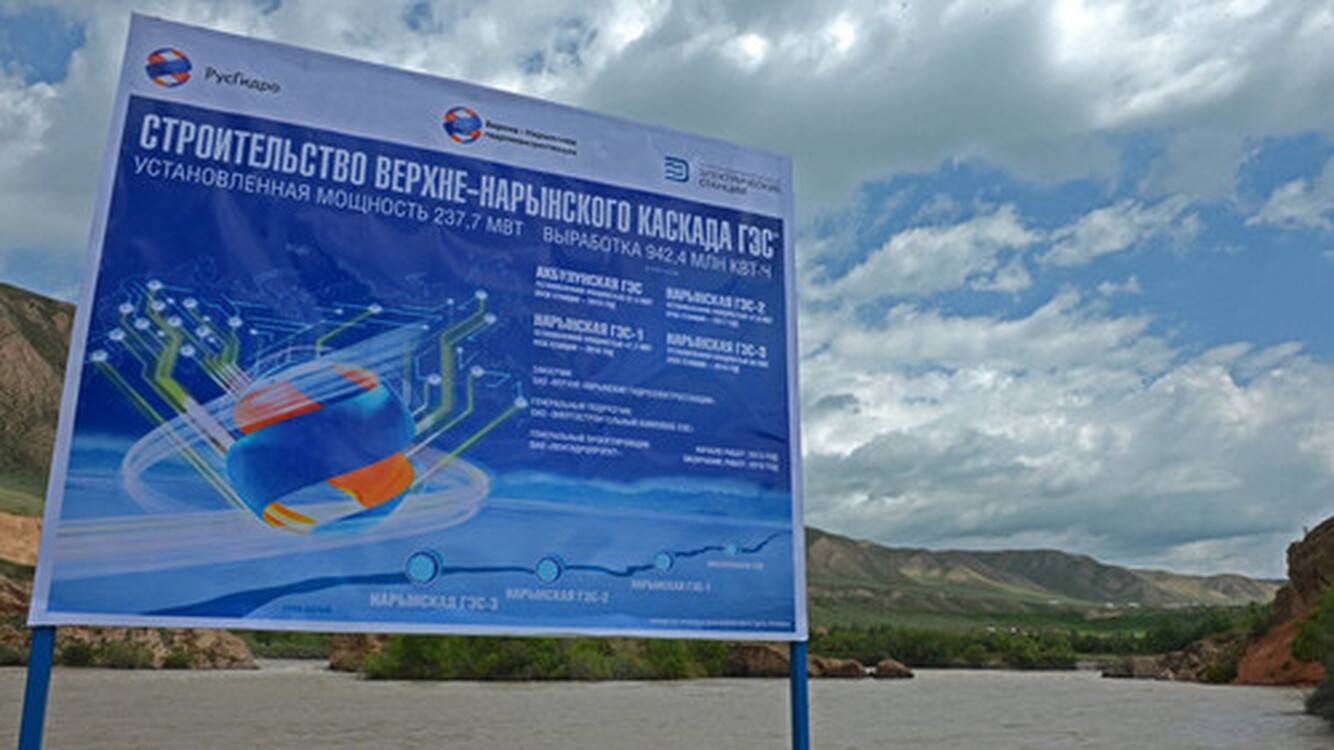 Суд частично удовлетворил иск ПАО «РусГидро» против Кыргызстана по строительству Верхненарынского каскада гидроэлектростанций — Today.kg