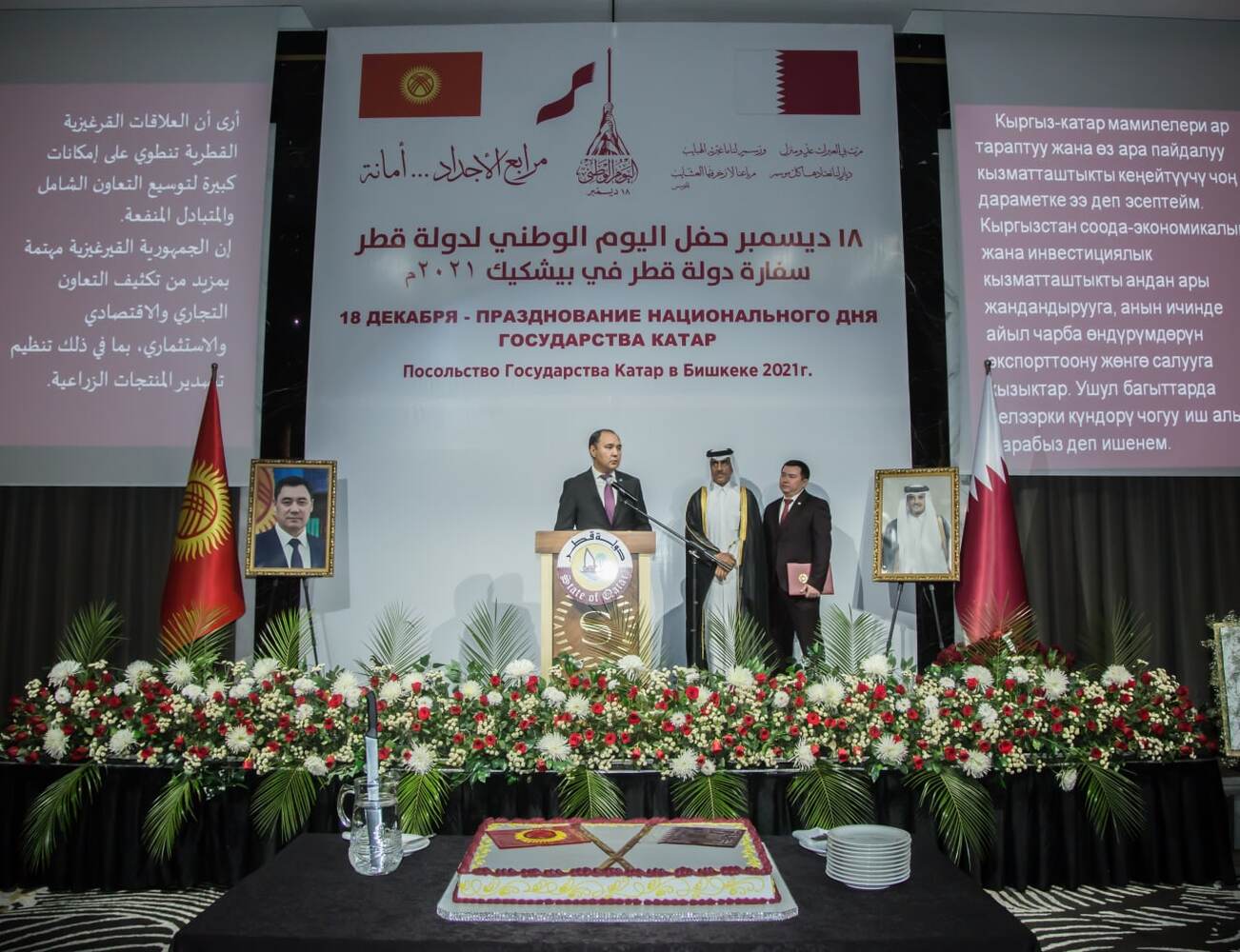 В Бишкеке отметили Национальный день Государства Катар — Today.kg