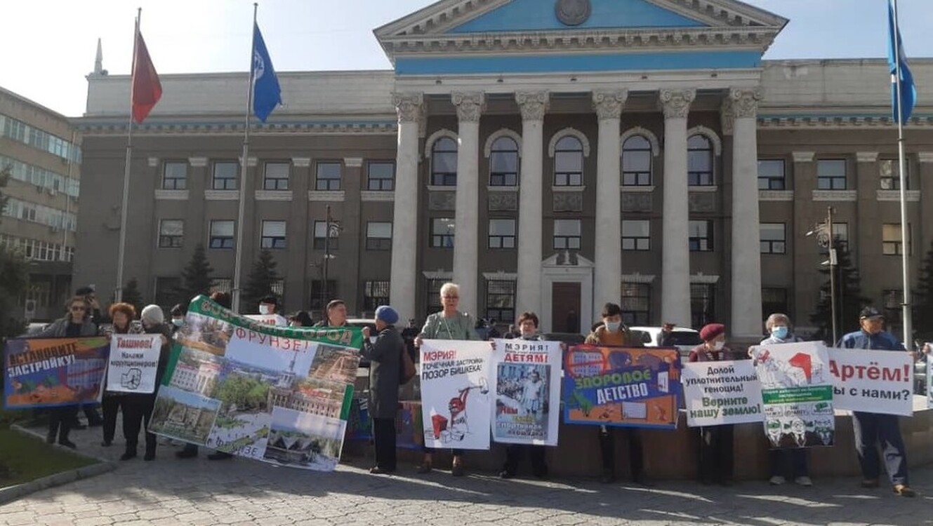 Возле мэрии Бишкека митингует группа граждан — Today.kg