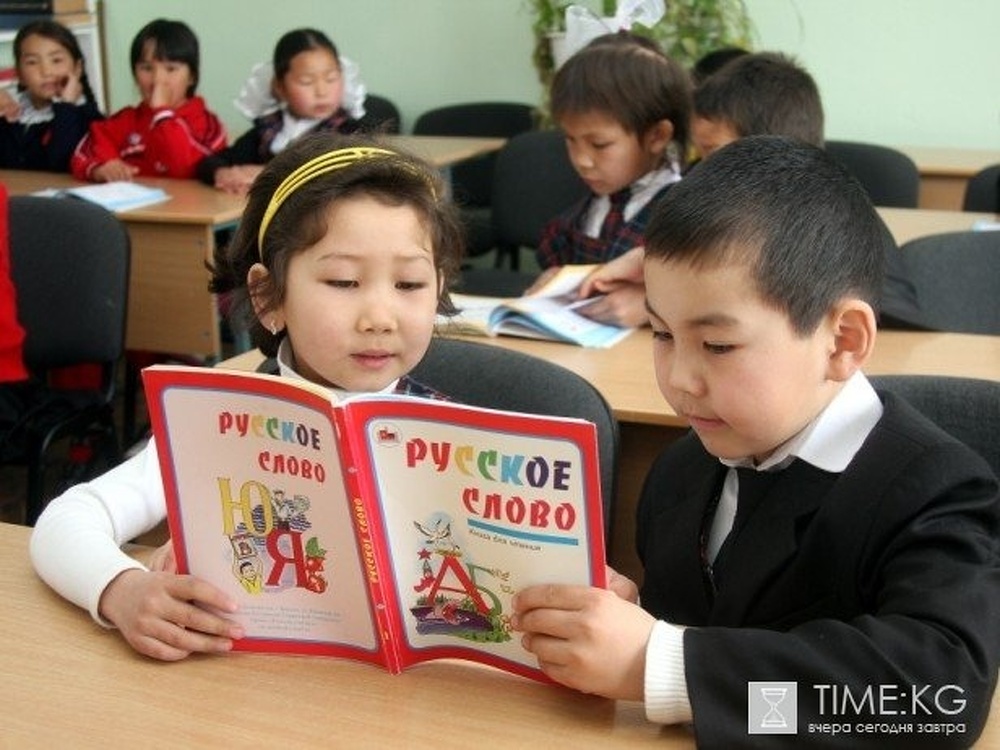 Российские студенты помогут в изучении русского языка в Кыргызстане — Today.kg