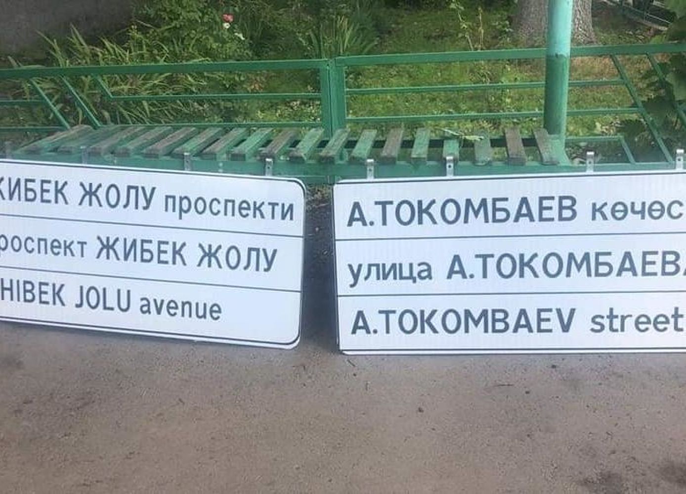 Бишкекглавархитектура: Аншлаги с ошибками появились из-за сжатости сроков — Today.kg
